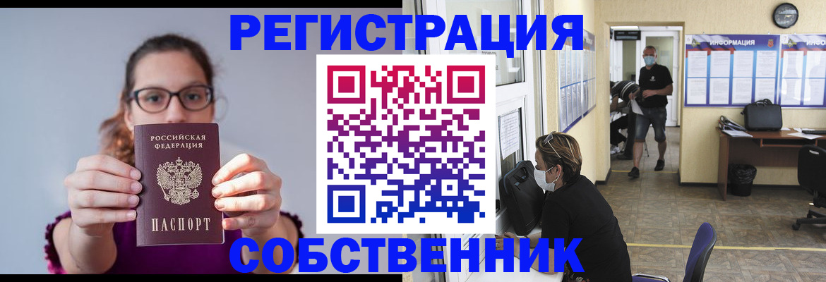 прописка гарантия в Юрюзани