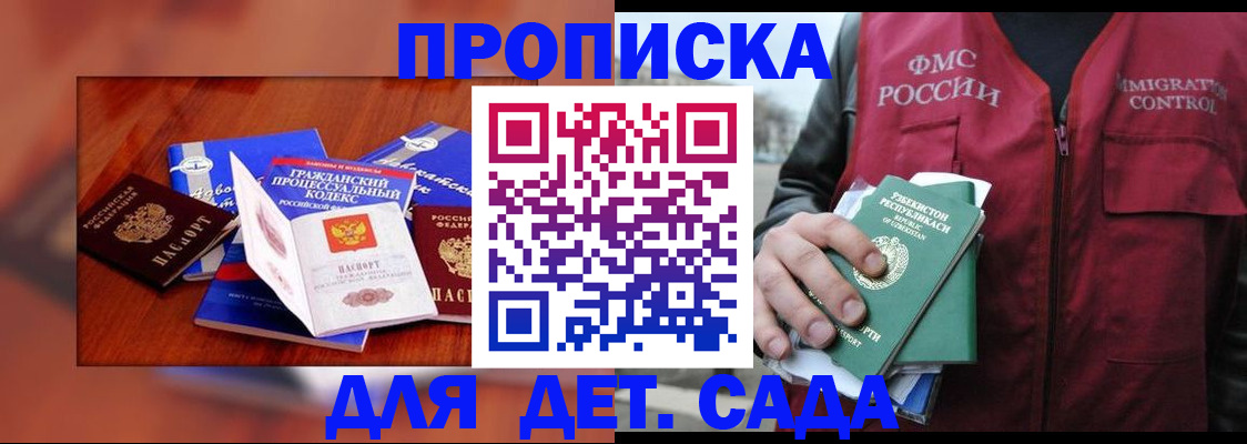 временная регистрация в квартире в Юрюзани