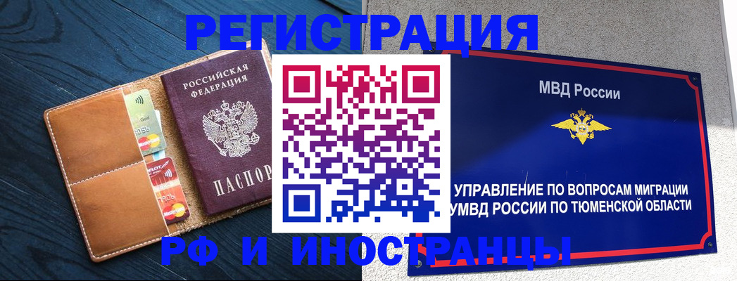 прописка от собственника в Юрюзани